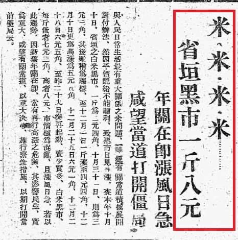 【邱國禎】世紀大劫難：台灣史上少見的經濟迫害（上）