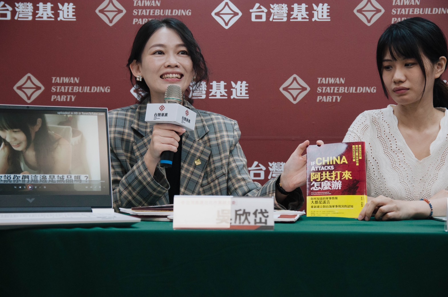 網路購書接統戰電話後續　數位部要求誠品前往說明　沈伯洋籲國人切勿掉以輕心