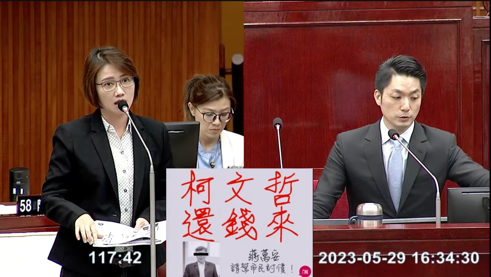 柯文哲留107萬呆帳　林延鳳要求蔣萬安追討公款