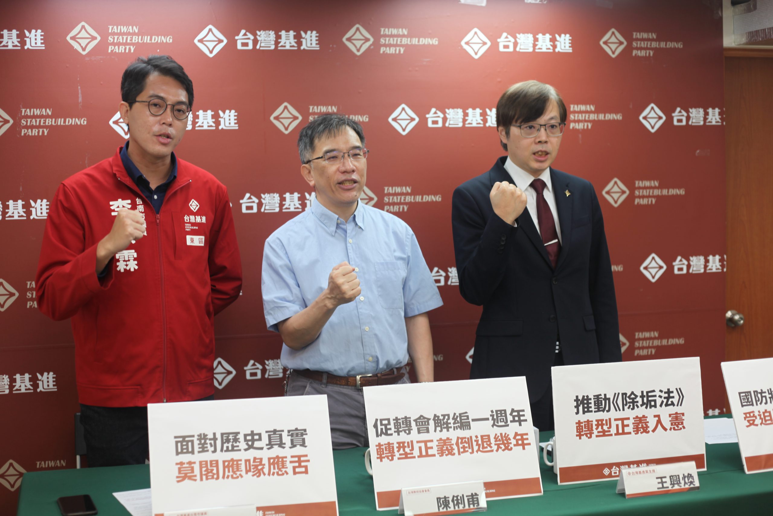 促轉會解編週年　台灣基進痛批轉型正義幾近「零分死當」