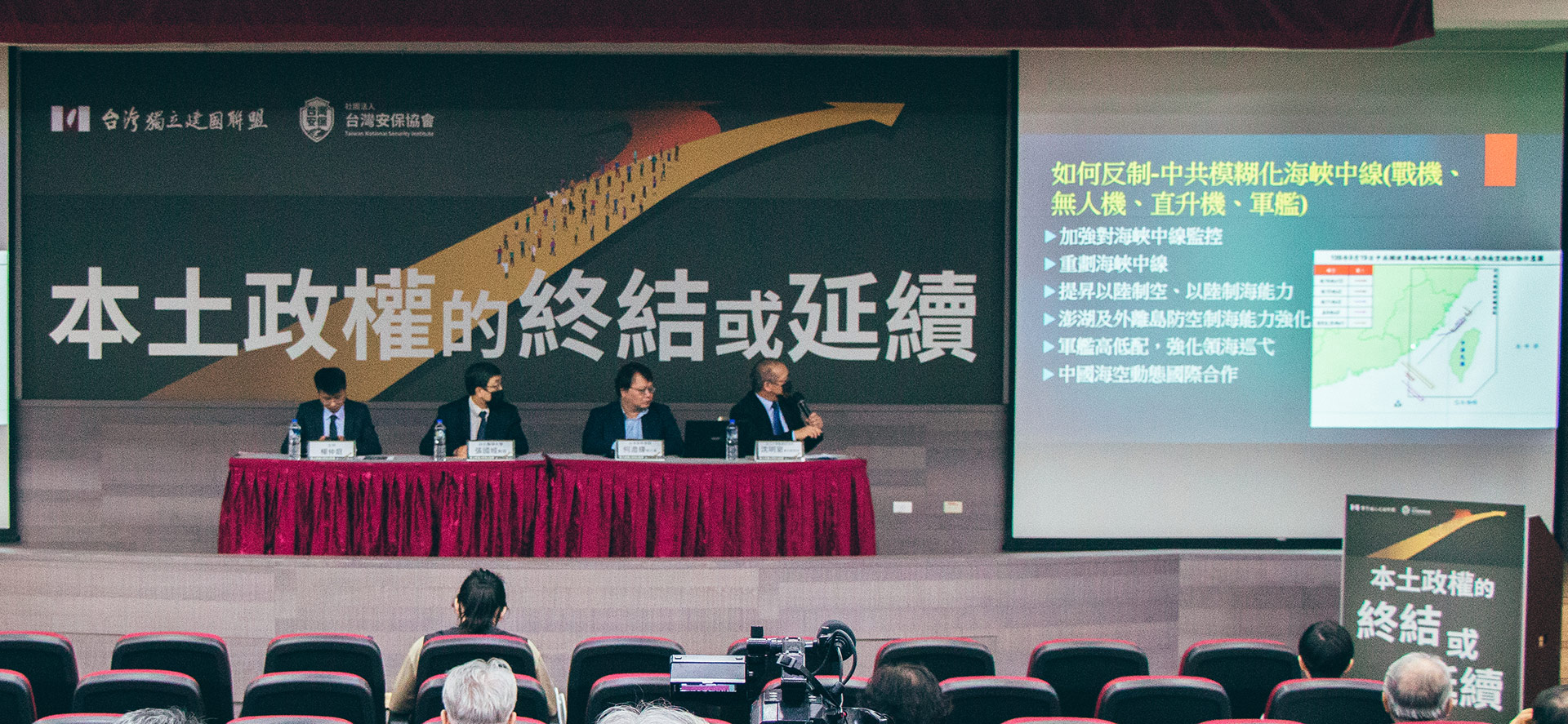 本土政權的終結或延續4》台灣國防困境　抵抗意志之重要性