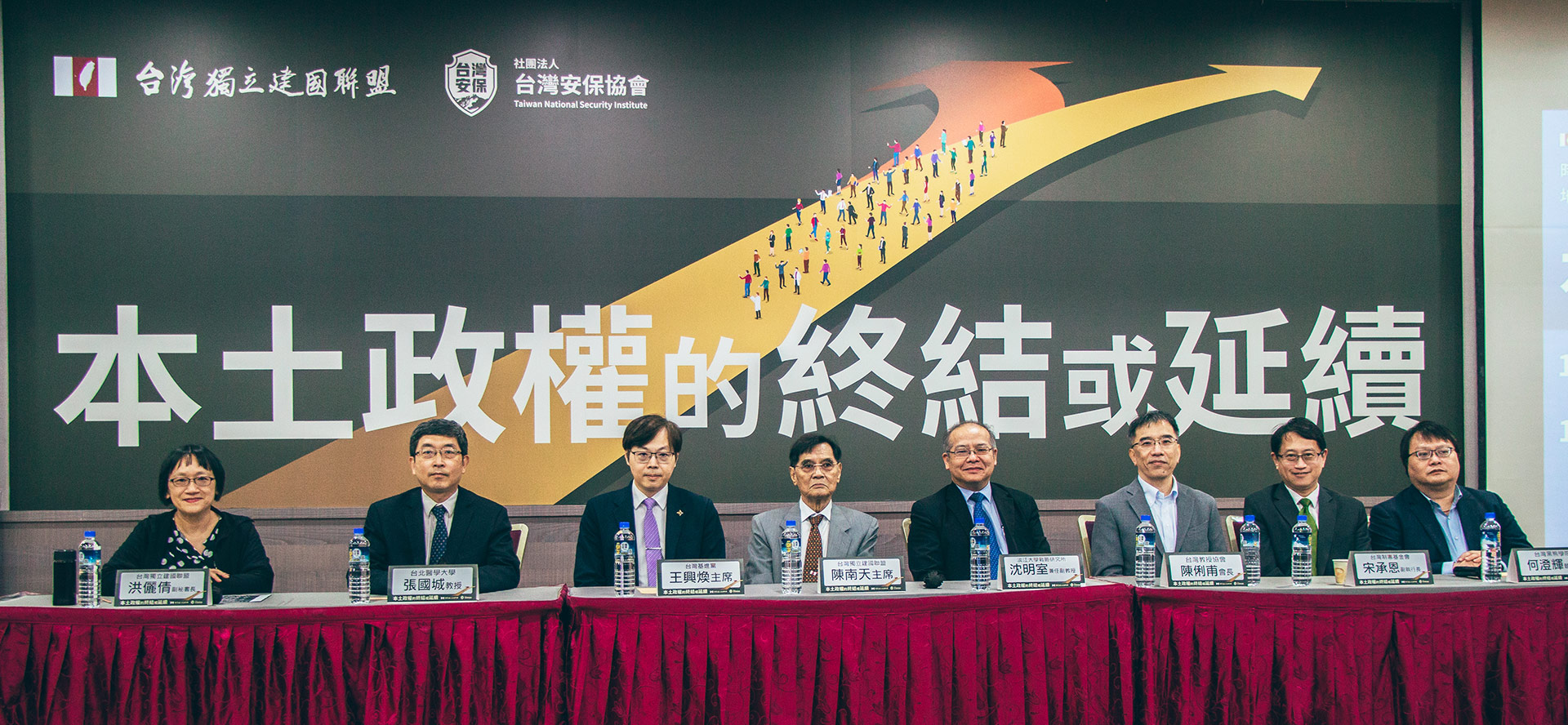 本土政權的終結或延續5》深度提問犀利答