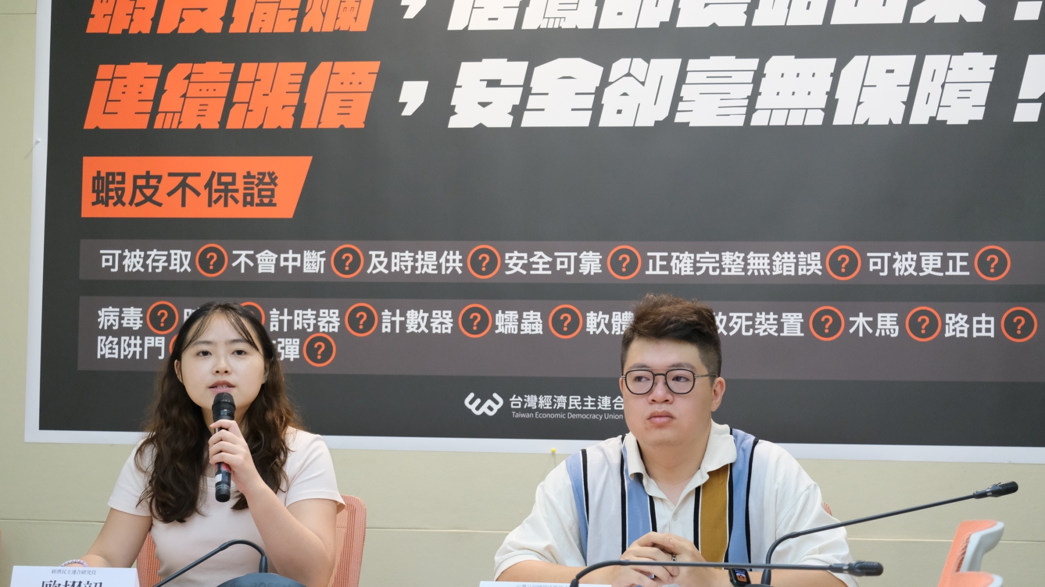 蝦皮運費、手續費連漲7次　經民連：只顧漲價不顧網站安全