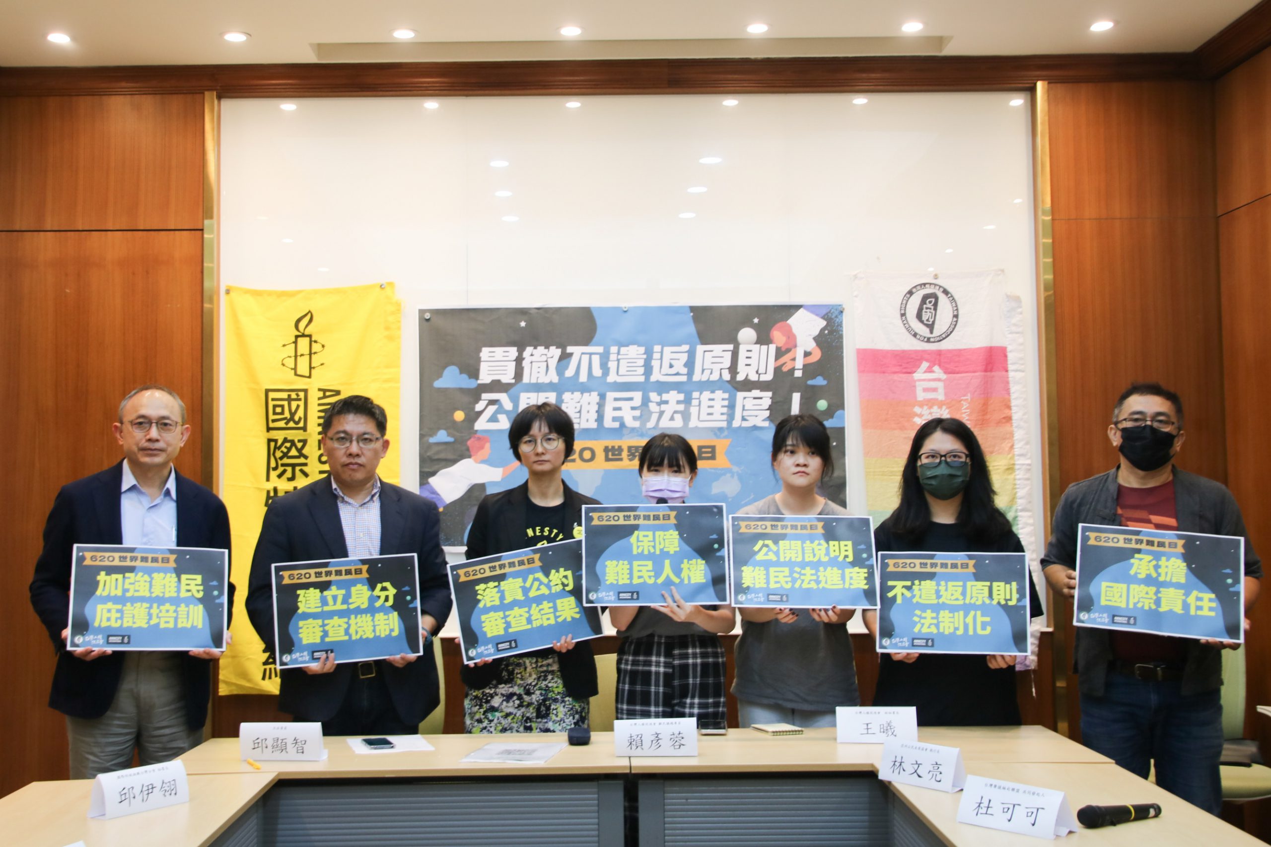 世界難民日 民團籲貫徹不遣返原則、公開難民法進度