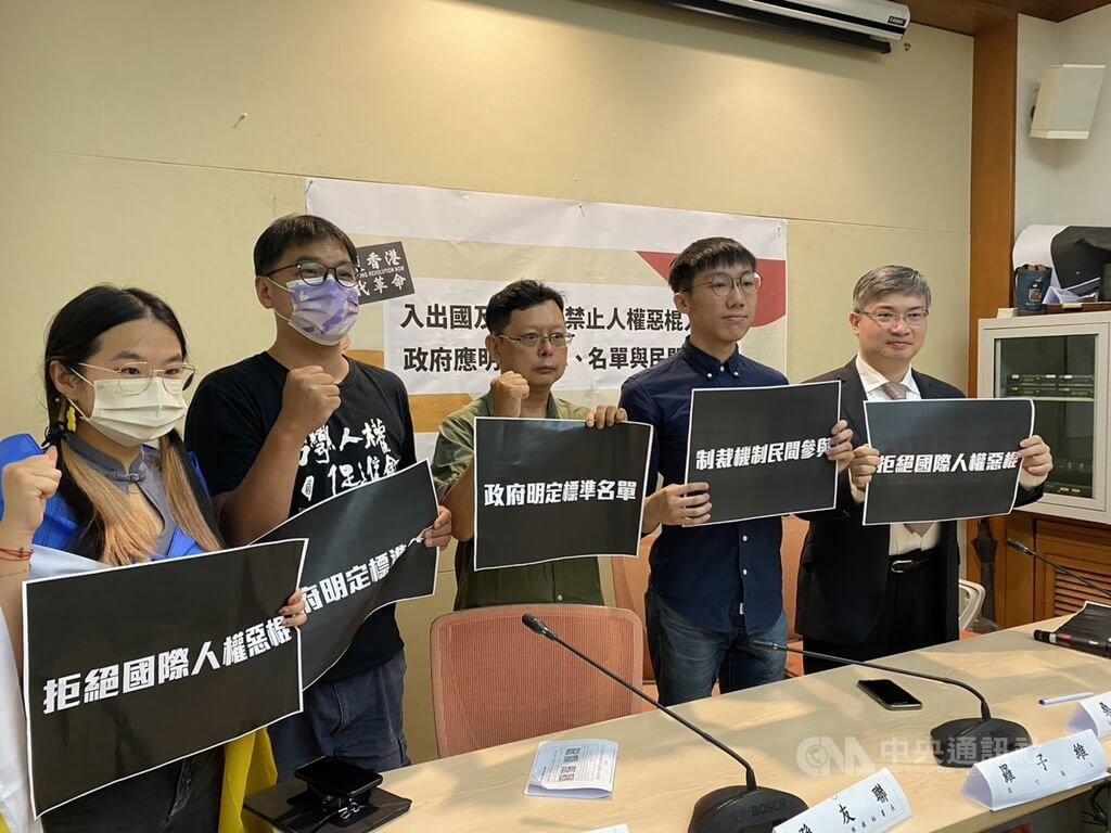 民團今(30)日舉行記者會,發表「《入出國及移民法修正草案》制裁標準及名單研究報告」,羅列侵害香港人人權的制裁名單予政府參考。/圖:中央社