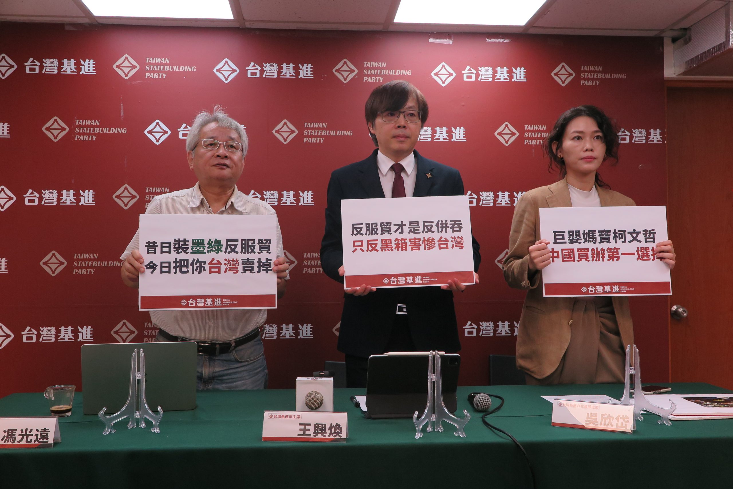 柯文哲談重啟服貿　台灣基進：柯文哲拿了什麼籌碼與中國交換？