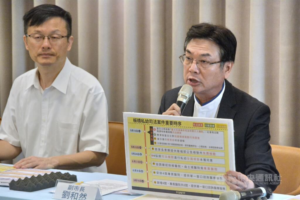 新北市副市長劉和然宣布,新北 7 醫院免費提供 6 歲以下幼童公費藥物殘留檢驗,也提供外縣市有意願家長檢驗。/圖:中央社