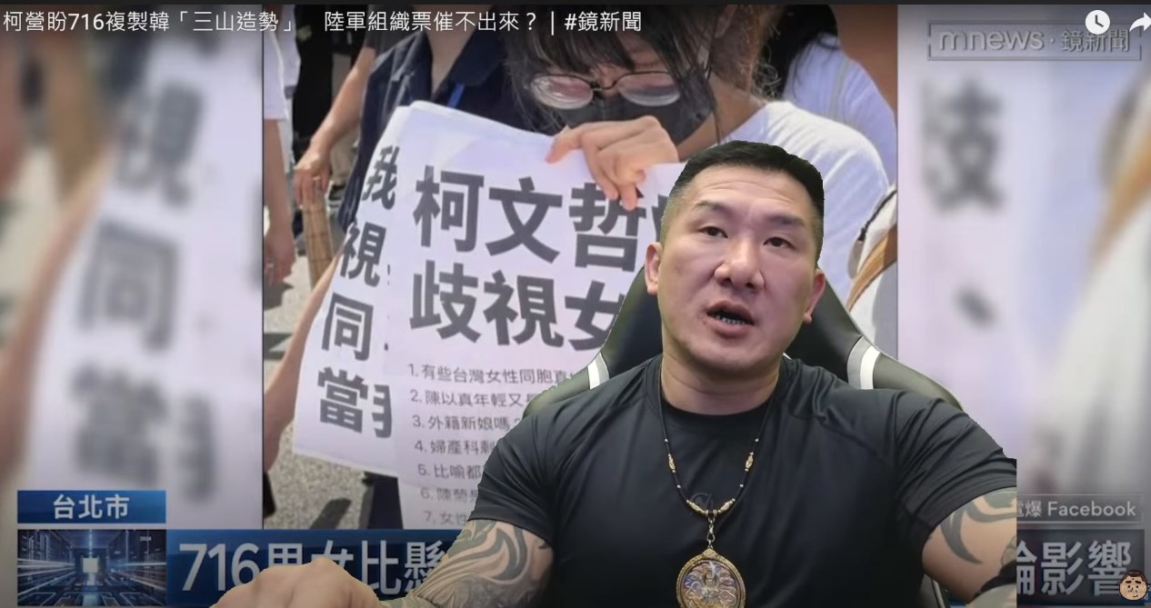 館長公審無聲抗議柯文哲的女性　吳沛憶：公審算什麼漢子？