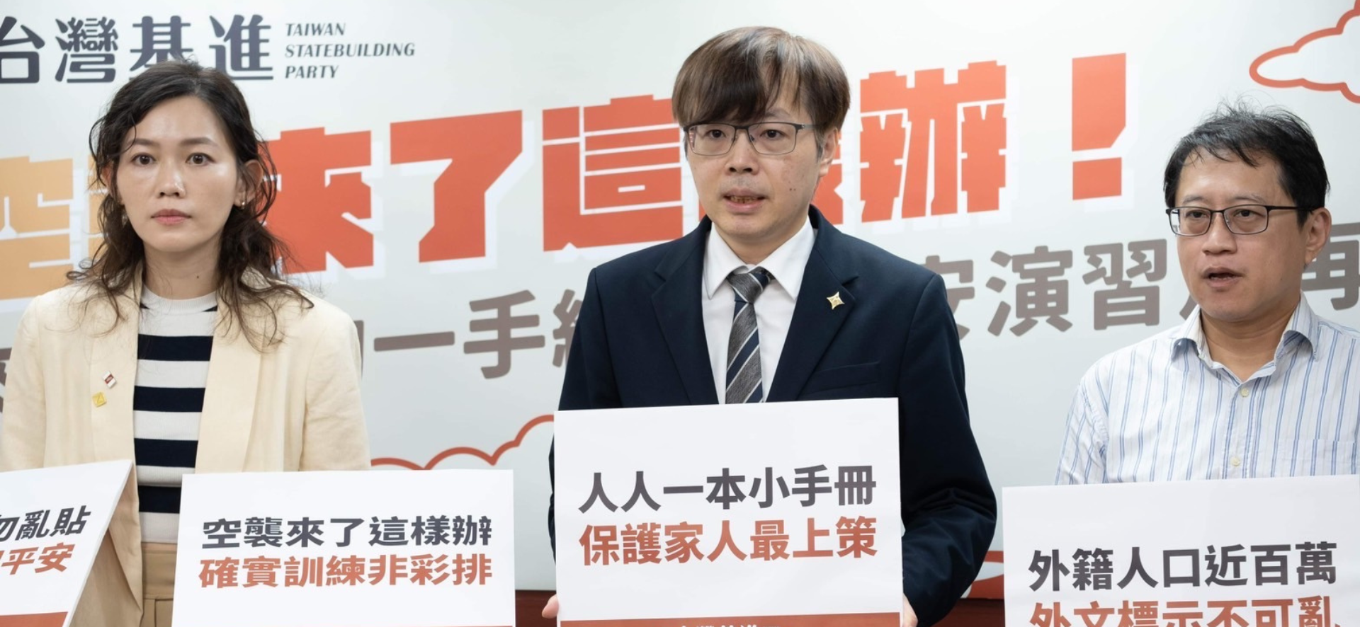 借鏡烏克蘭空襲經驗　台灣基進籲：萬安演習應確實勿流於形式
