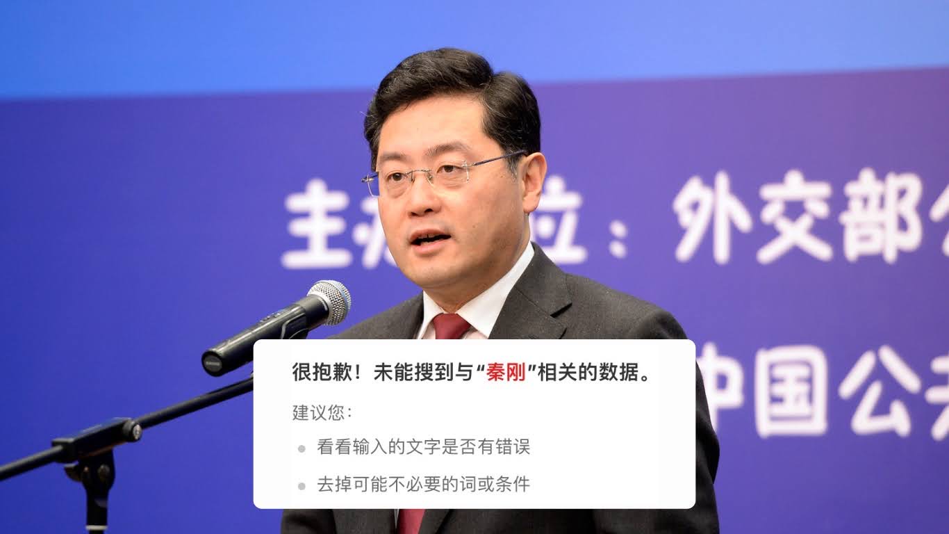 秦剛去哪兒？中國外交部發言人：去看新華社消息