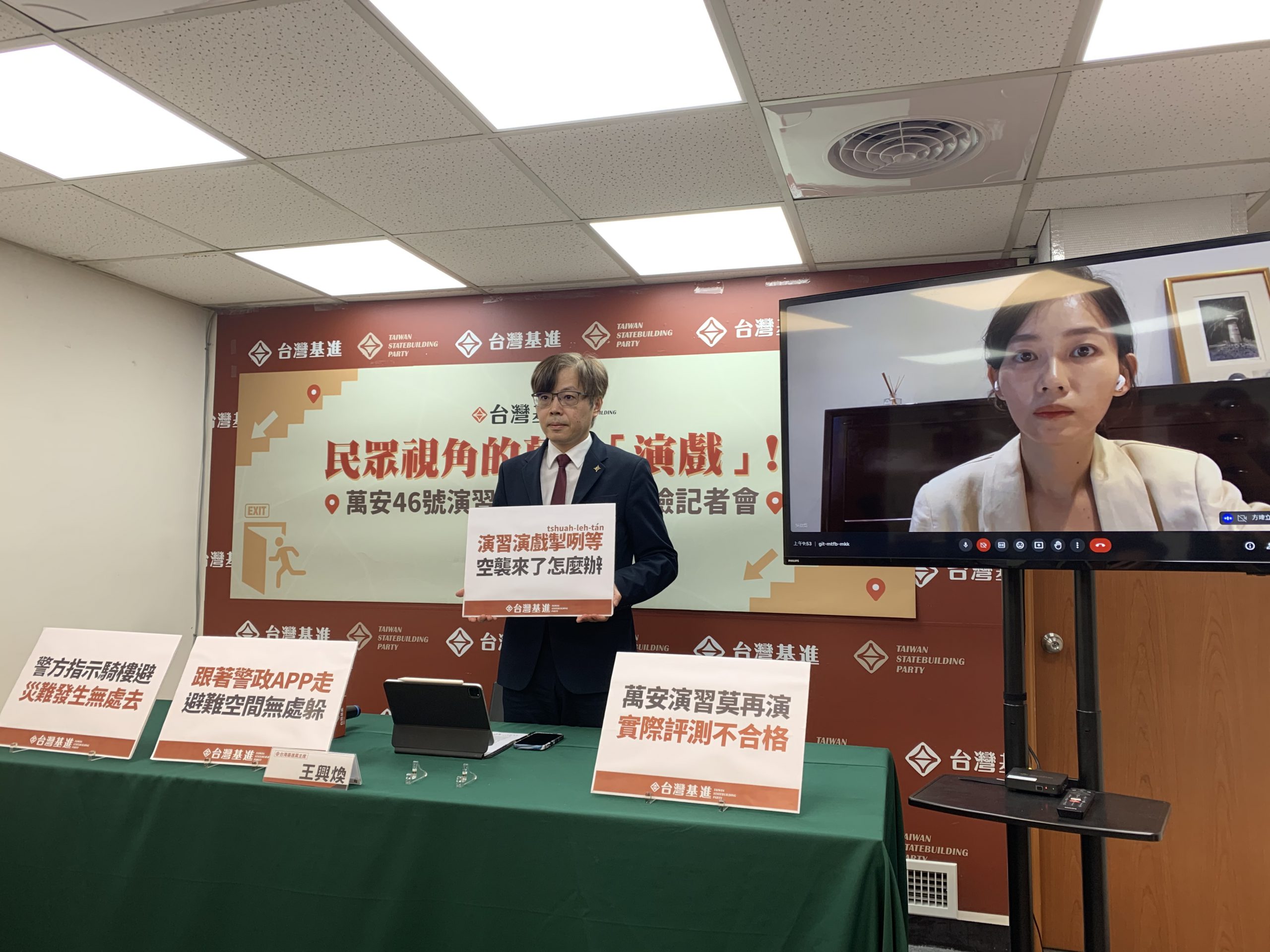 以民眾視角實測萬安演習　台灣基進：泰半防空避難設施進不去