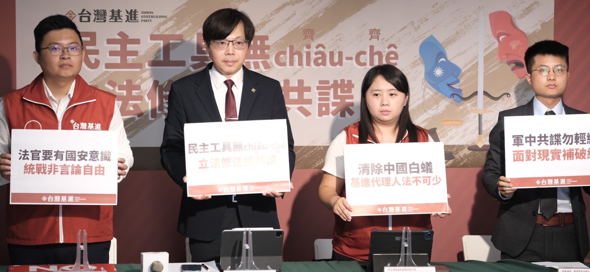共諜案頻傳輕縱輕放？台灣基進：應修代理人法揭露在台協力者