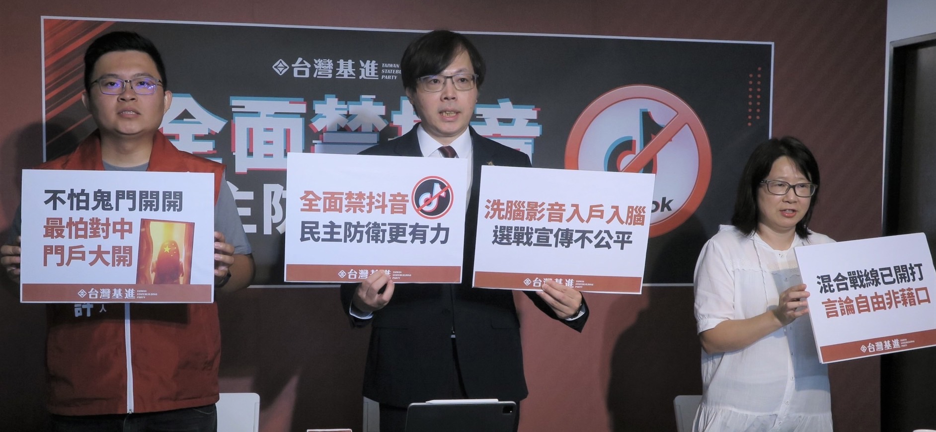 抖音危害台灣民主與青少年　台灣基進籲立法禁止、規範