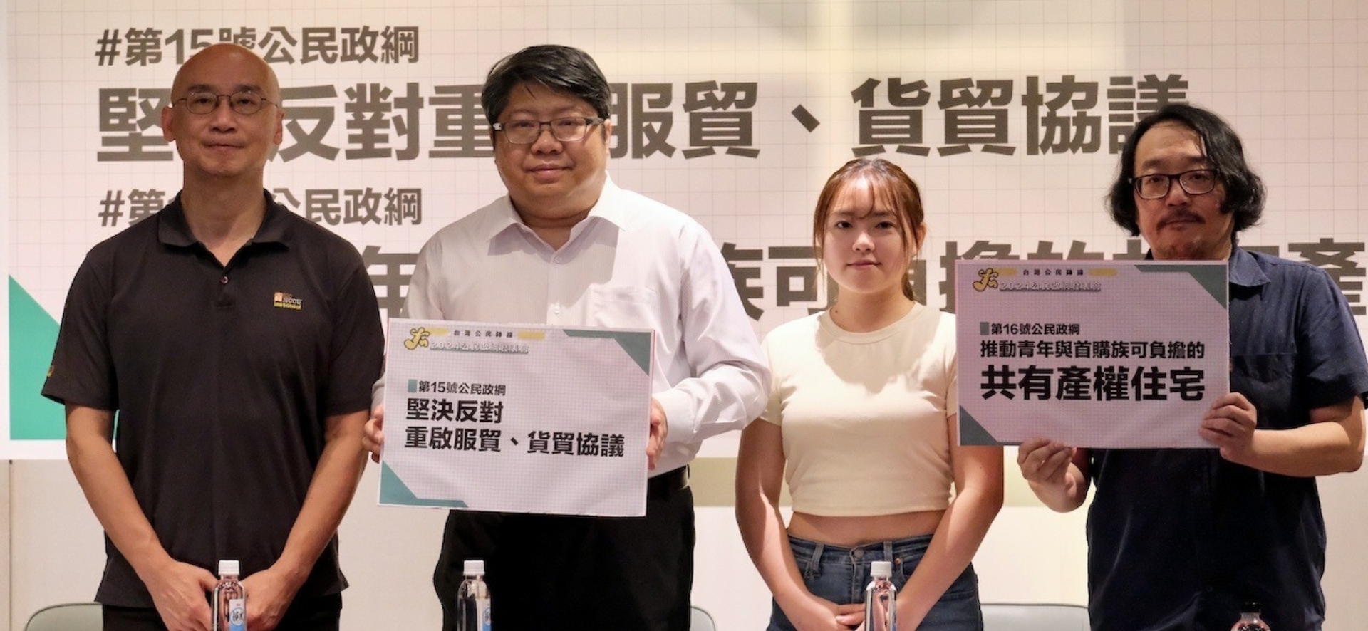 兩岸經濟一體化將拖垮台灣　經民連：堅決反對重啟服貿貨貿