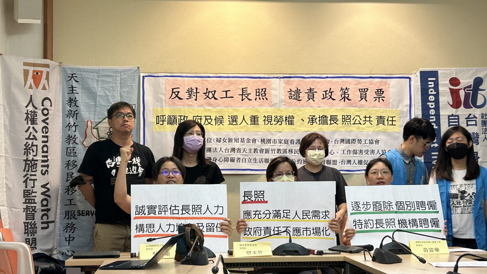 反對台灣成為「奴工日不落國」　民團籲政府重視家庭看護勞權