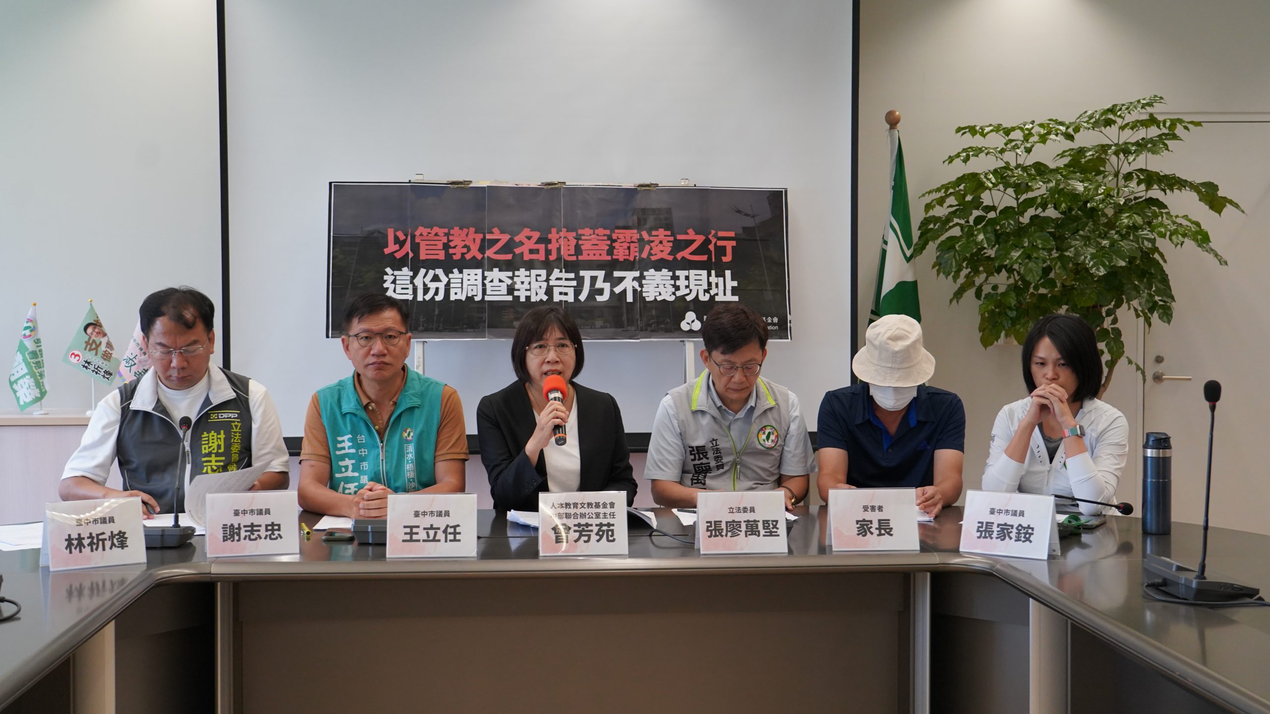 豐中案前學務主任只被停聘 人本批中市府:等同留職停薪「避風頭」