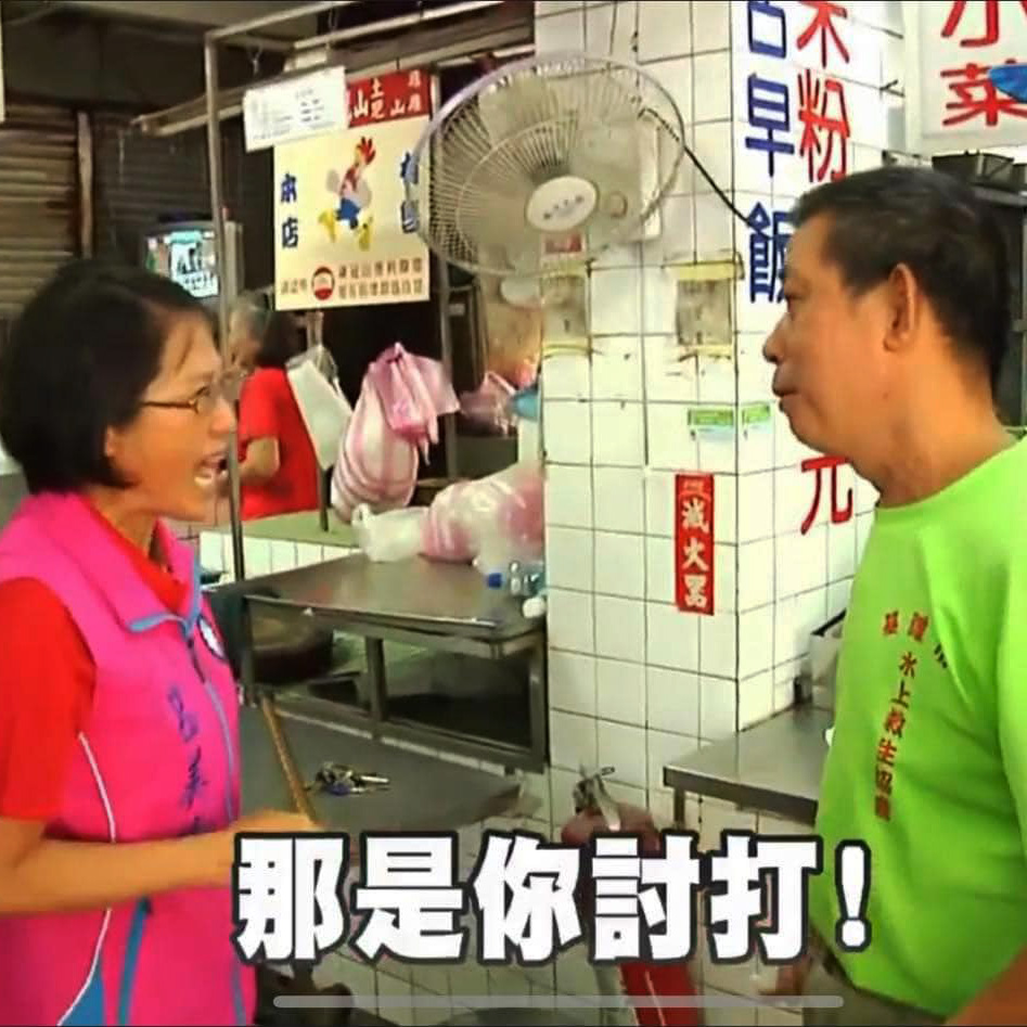 上鏡頭恐嚇台灣人討打的進議會，貼A4紙譴責的進派出所：看呂美玲的紅統特權