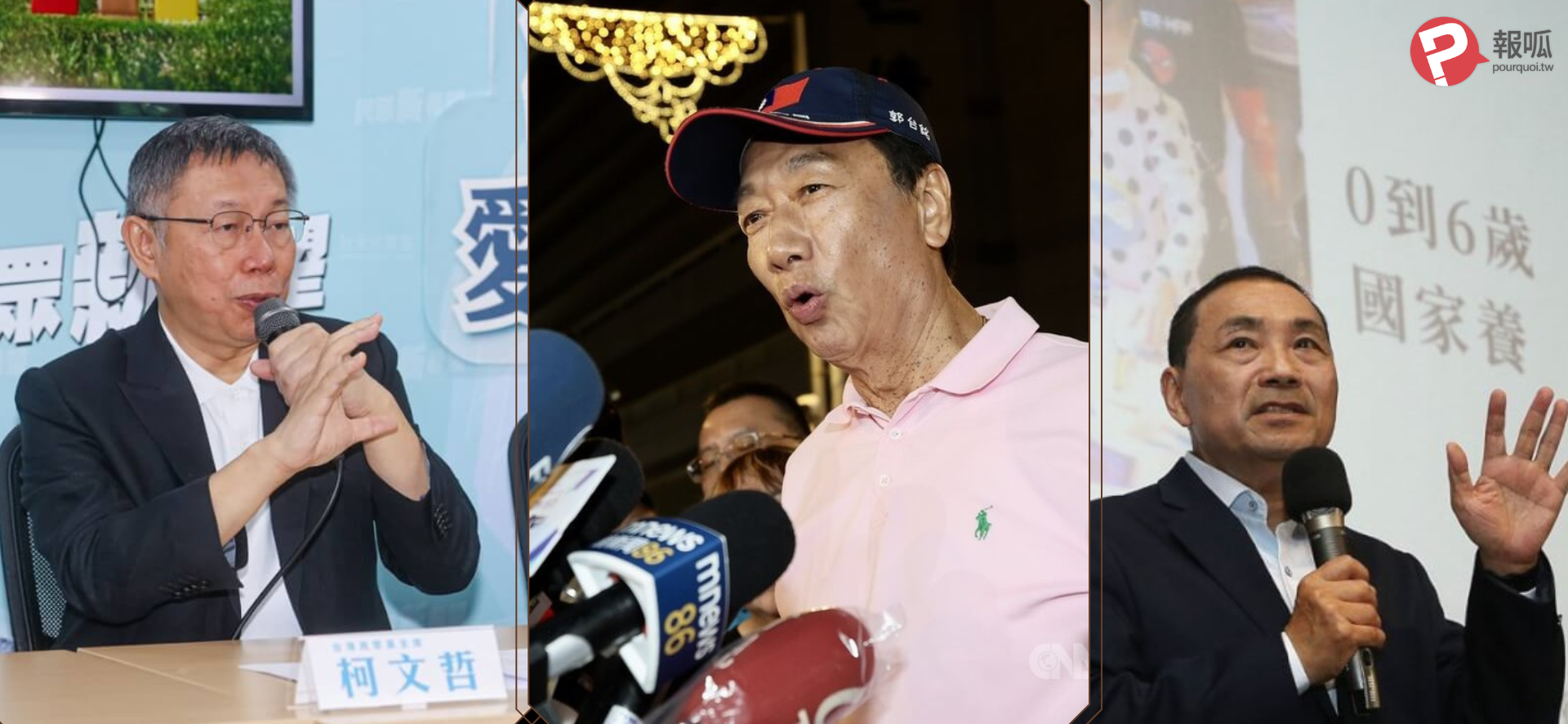 中國「福建示範區」　與柯郭侯政策不謀而合？