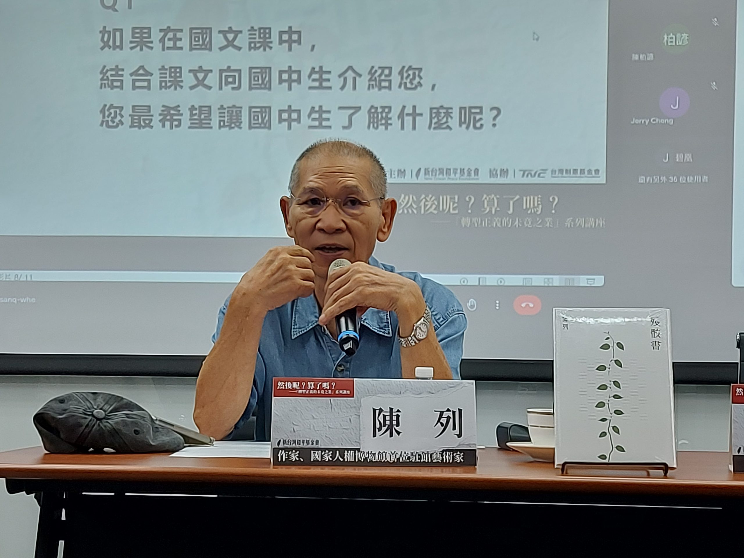 陳列撰寫　519白色恐怖記憶日宣言全文