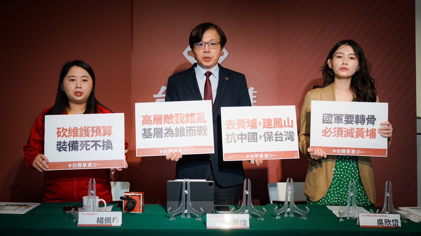 國防部花4千萬慶黃埔百年　台灣基進批：花錢爭中國正統