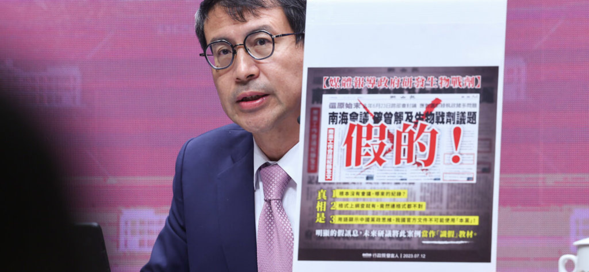 聯合報稱美方要台灣研發生物戰劑 北檢:會議紀錄為造假文件