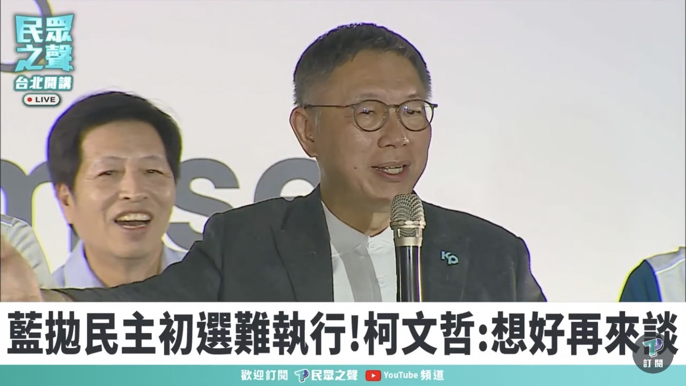 僅差9歲…柯文哲模仿陳菊演講 稱「小時候」看過