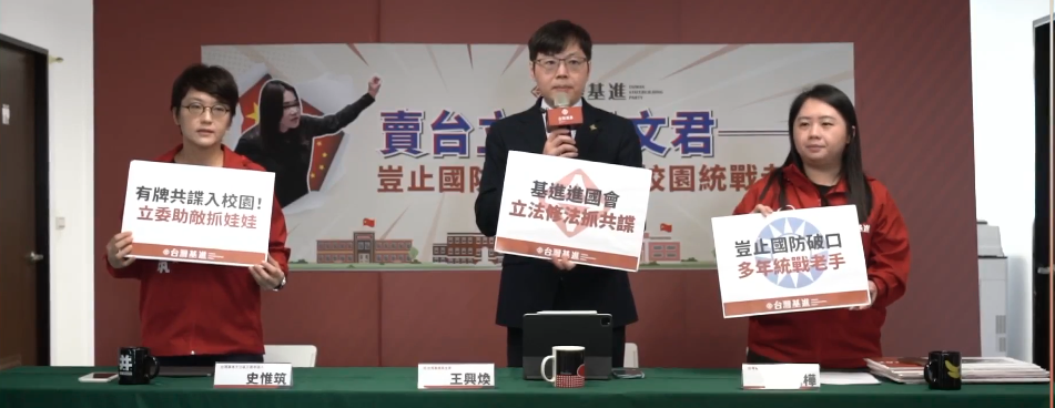 台灣基進爆：馬文君有牌間諜　助中共在校園統戰