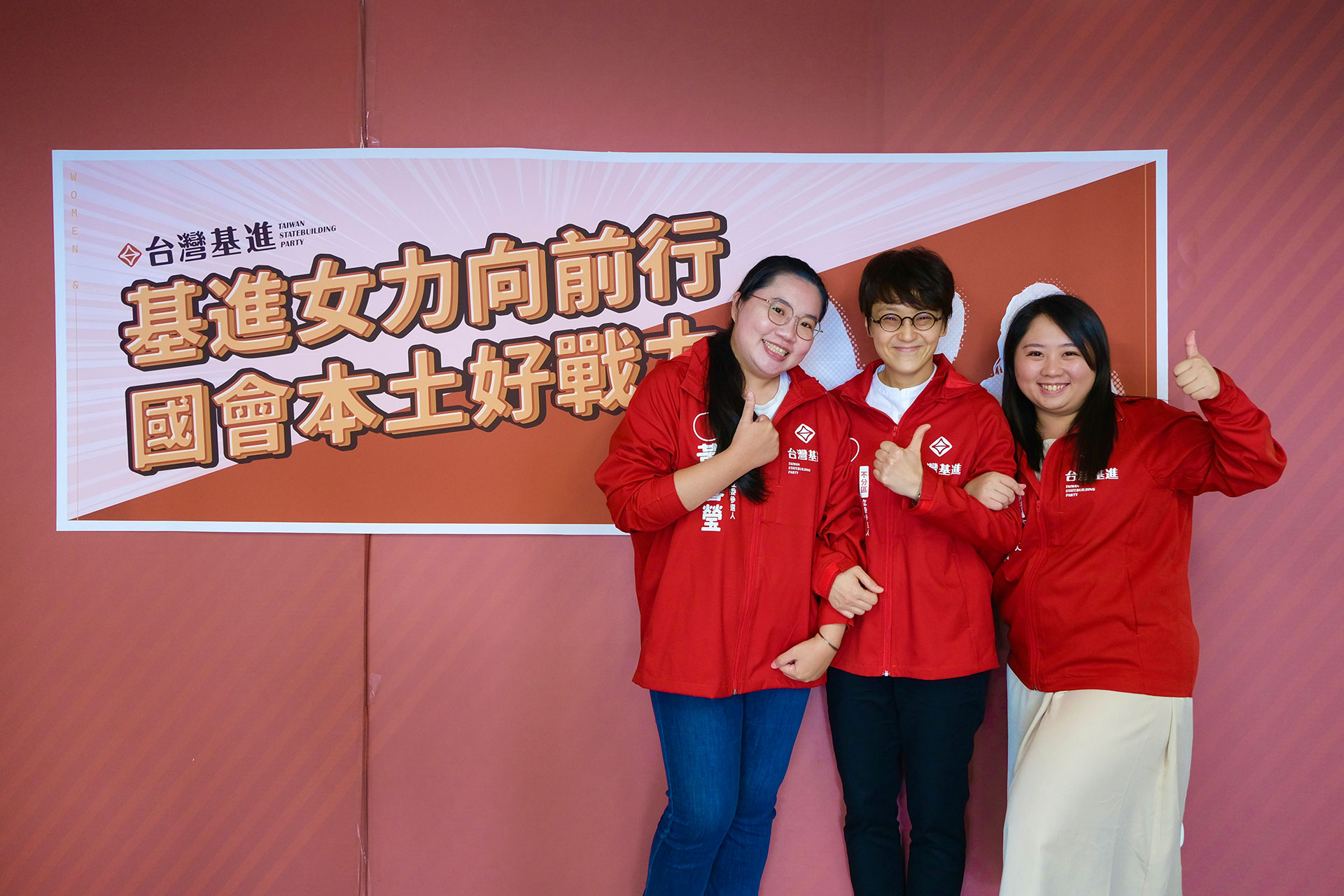 基進公布首波不分區女力入陣　宣示2024政黨票突破百分之五