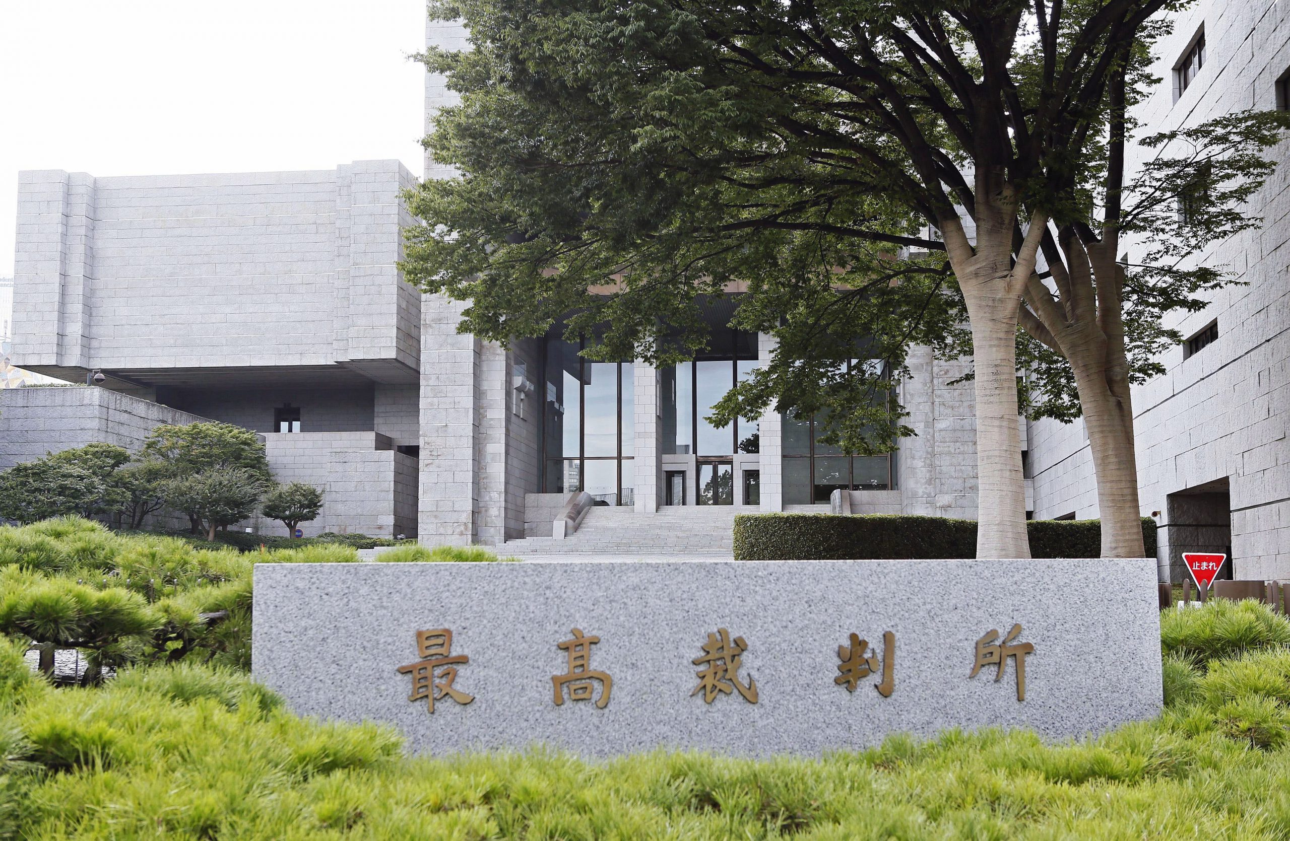 戶籍變更性別須先絕育　日本最高法院裁定違憲