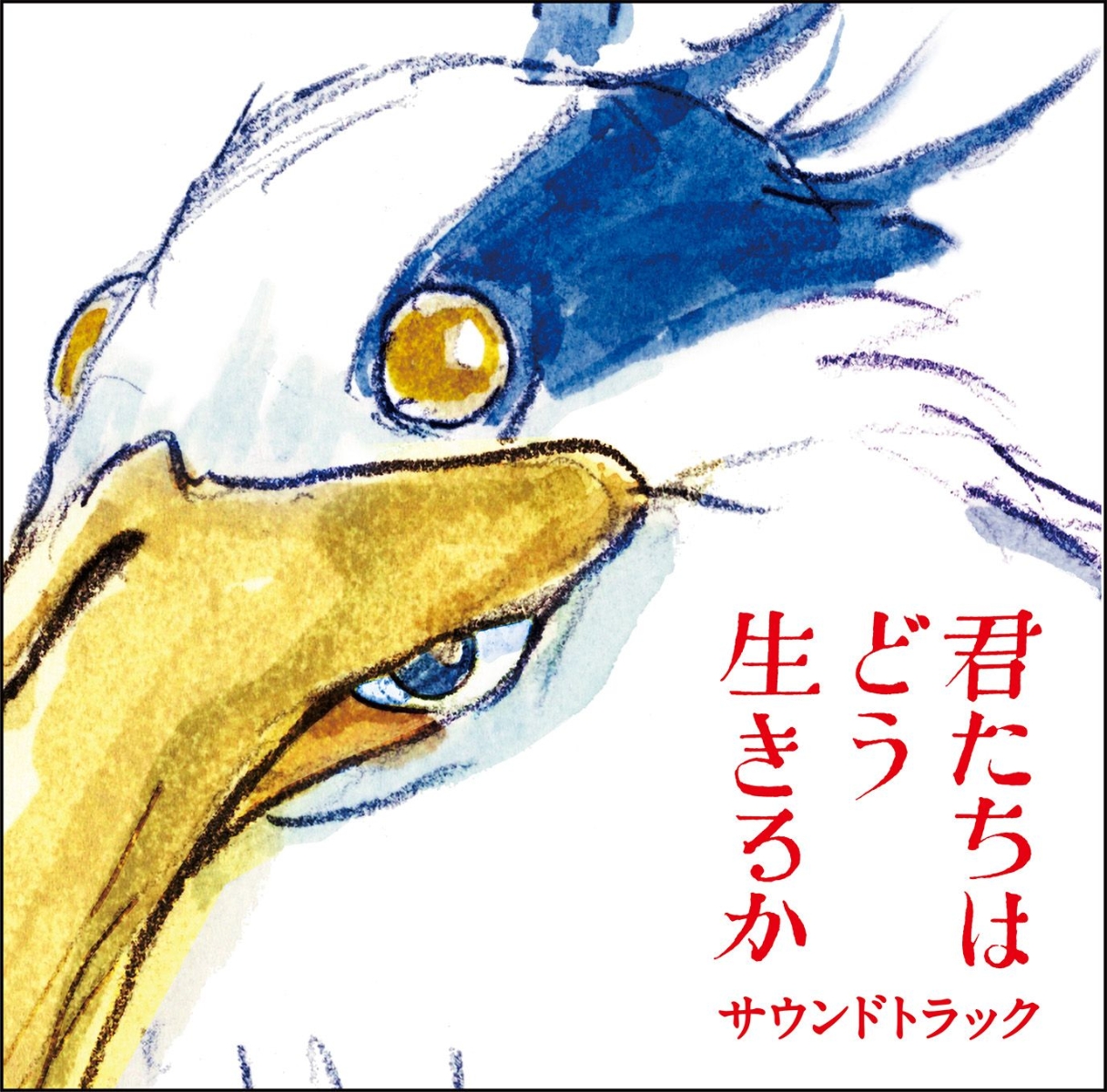 一位蒼老左派的政治懺悔:宮崎駿《蒼鷺與少年》(微雷)