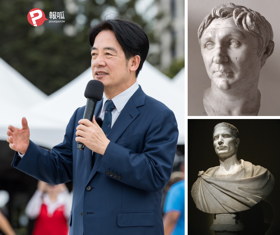 【金恒煒】賴清德要當勝利的凱撒　還是失敗的龐培？