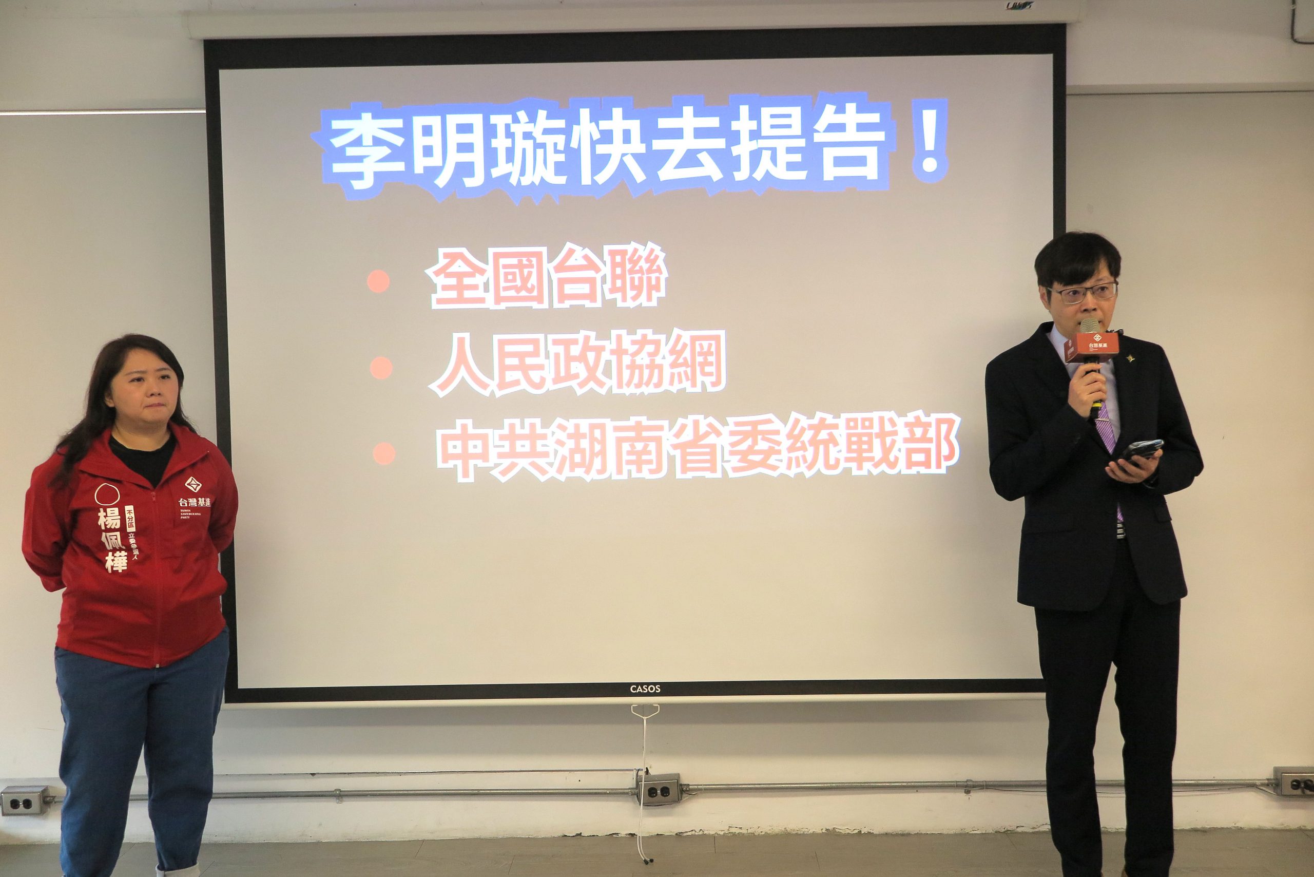 台灣基進：代理人法刻不容緩！統戰蟑螂不會只有一隻