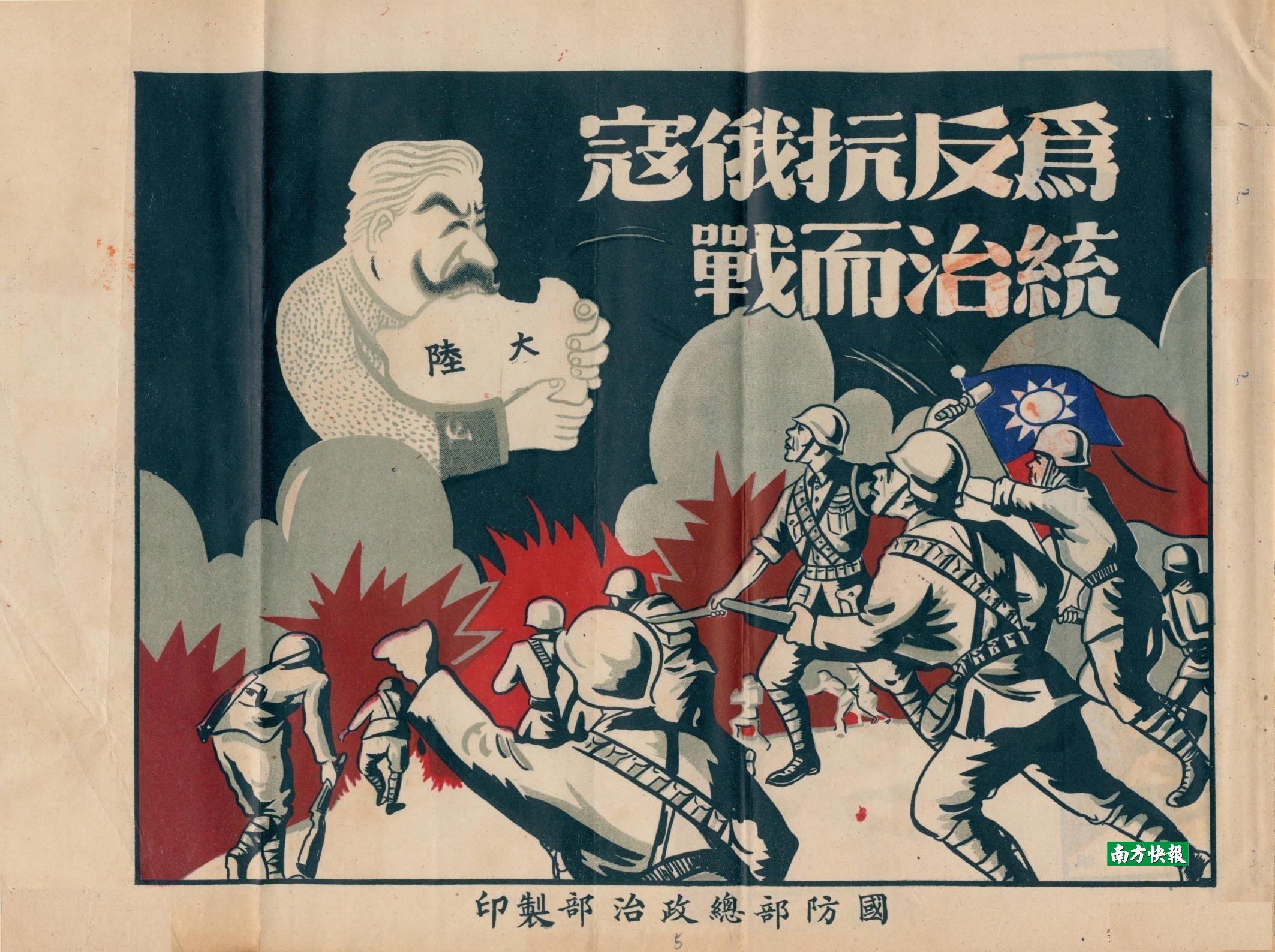 【邱國禎】精神耗弱的反共抗俄總動員運動