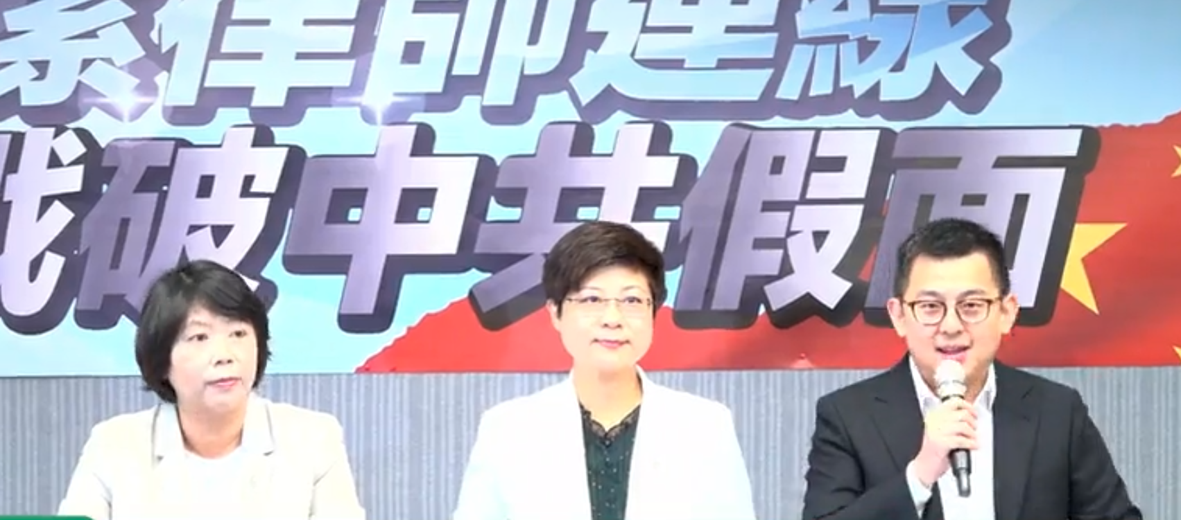 紅色滲透無孔不入　藍白候選人進國會成傀儡？