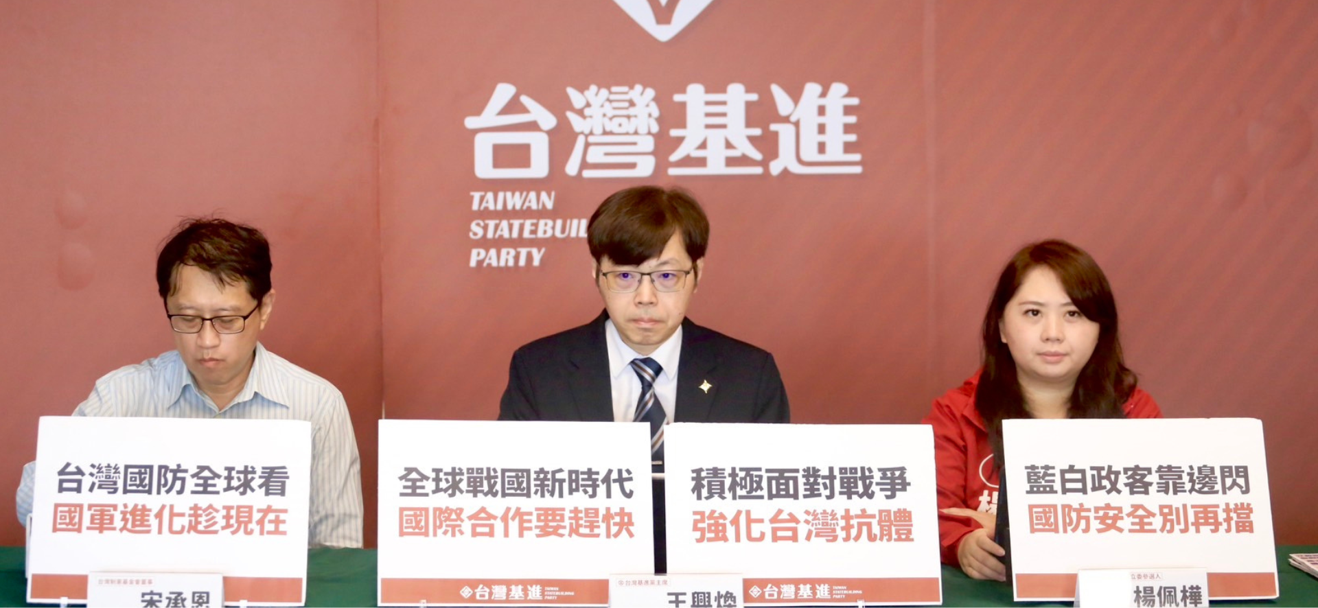 美國憂台國防主動軍援　基進：台灣民意需向國際展現防衛決心