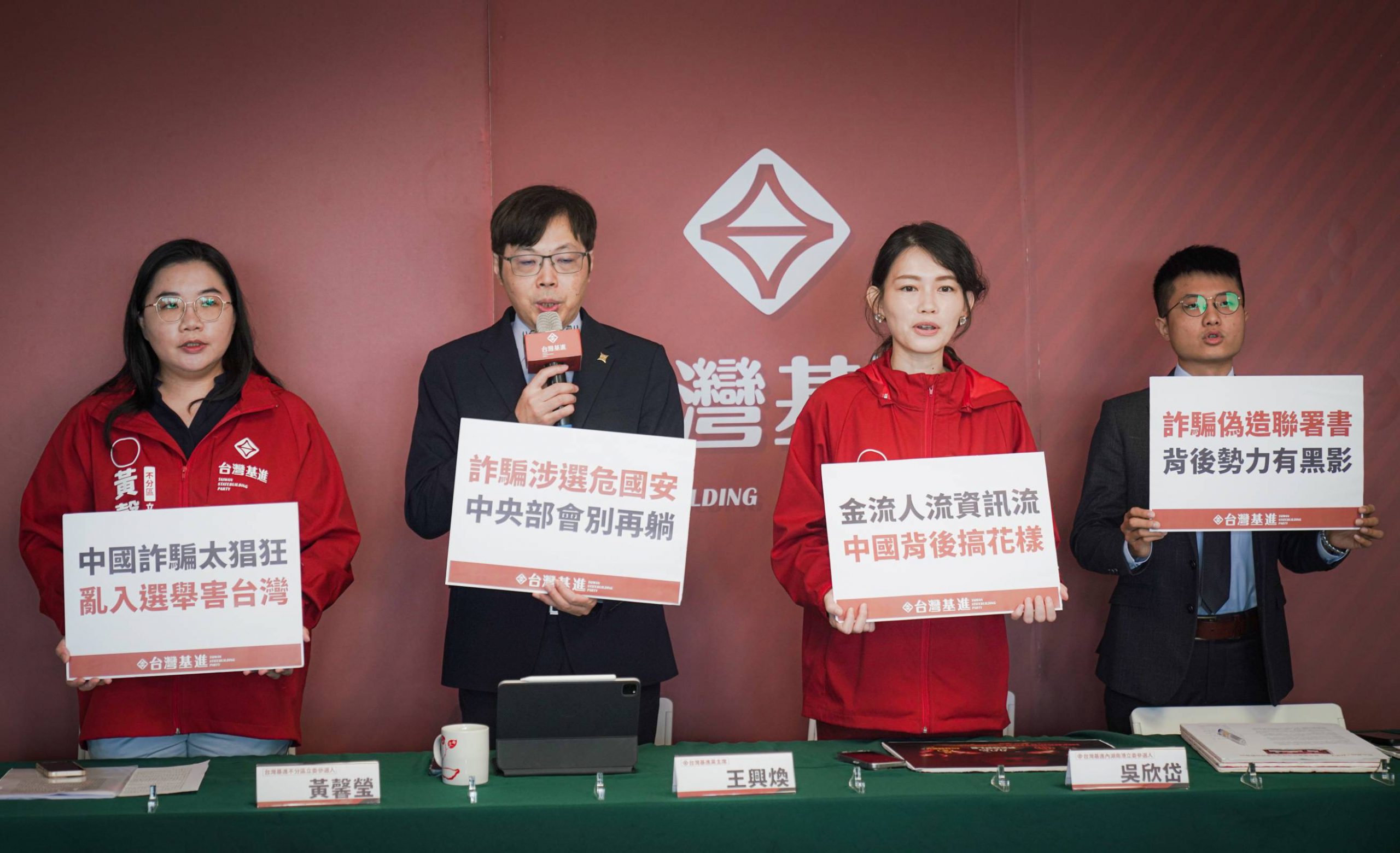 中國透過詐騙基團介入選舉？　基進：個資外洩恐釀國安危機