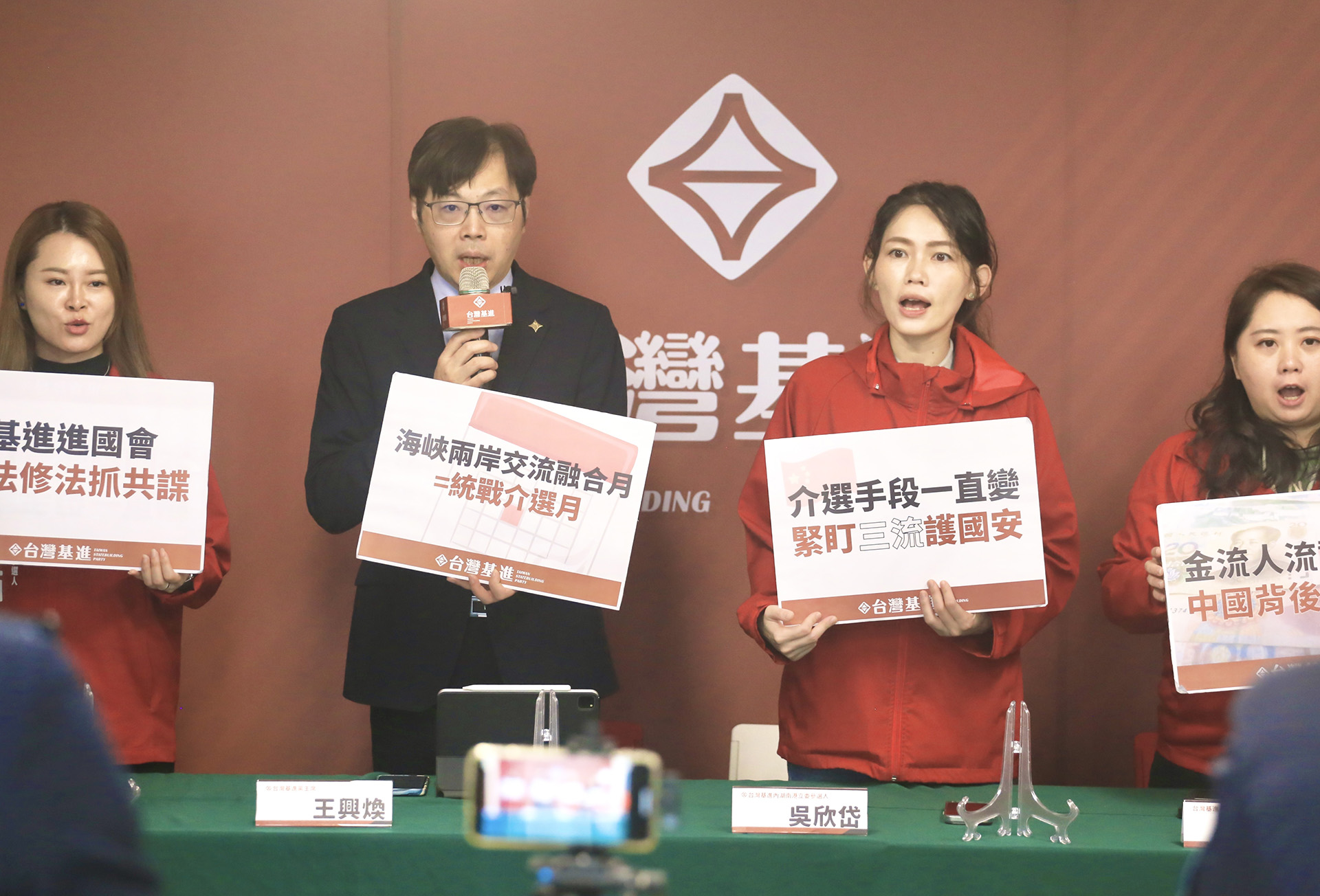 揭露中國介選「三流」手段 基進示警:全面檢討現行法律工具、立法揪「線頭」