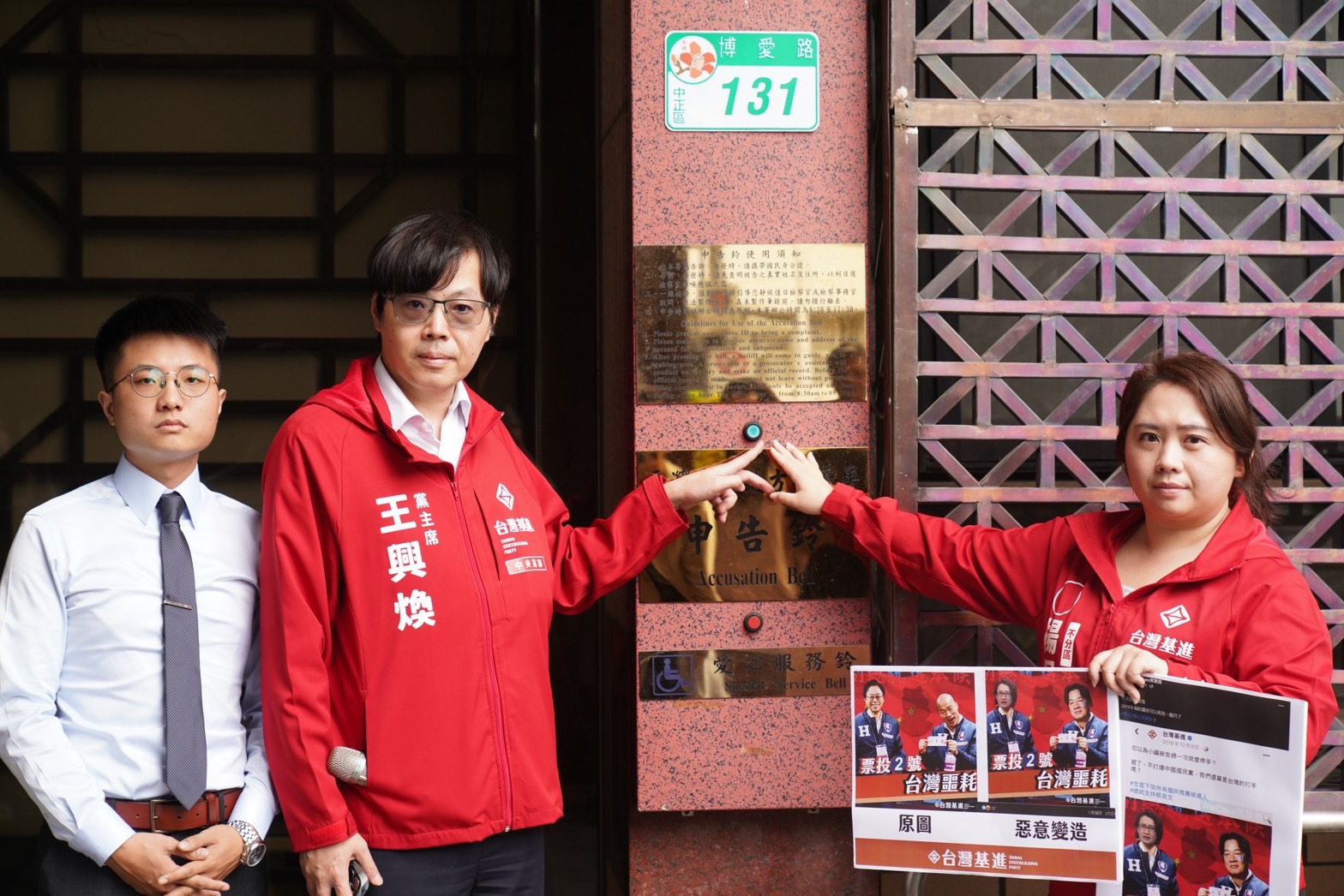 網軍變造「反韓」文宣攻擊「賴蕭配」　台灣基進赴北檢控吿誹謗罪