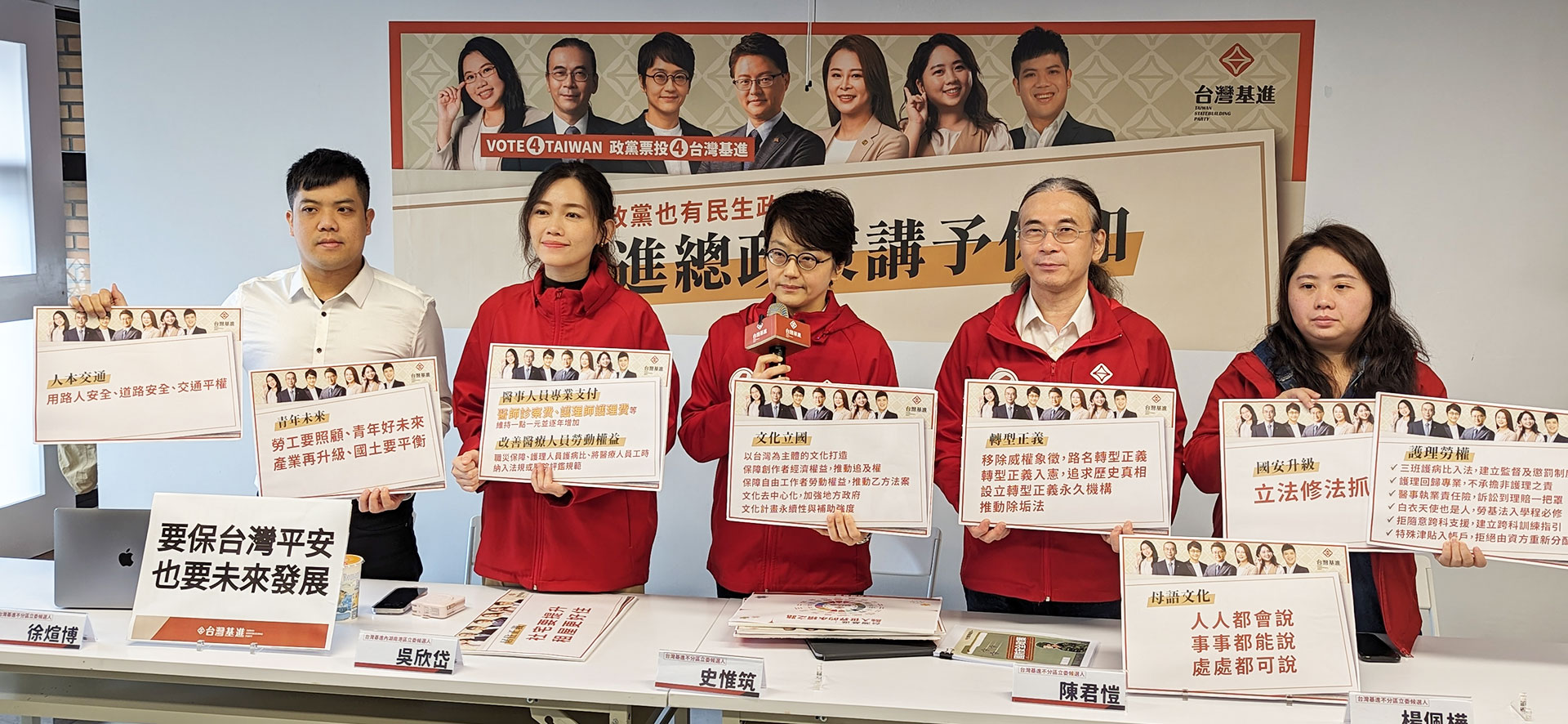 「不是只會抗中保台」台灣基進發佈文化、交通、居住正義、語言平等、醫療護理與多領域勞權改革總政策