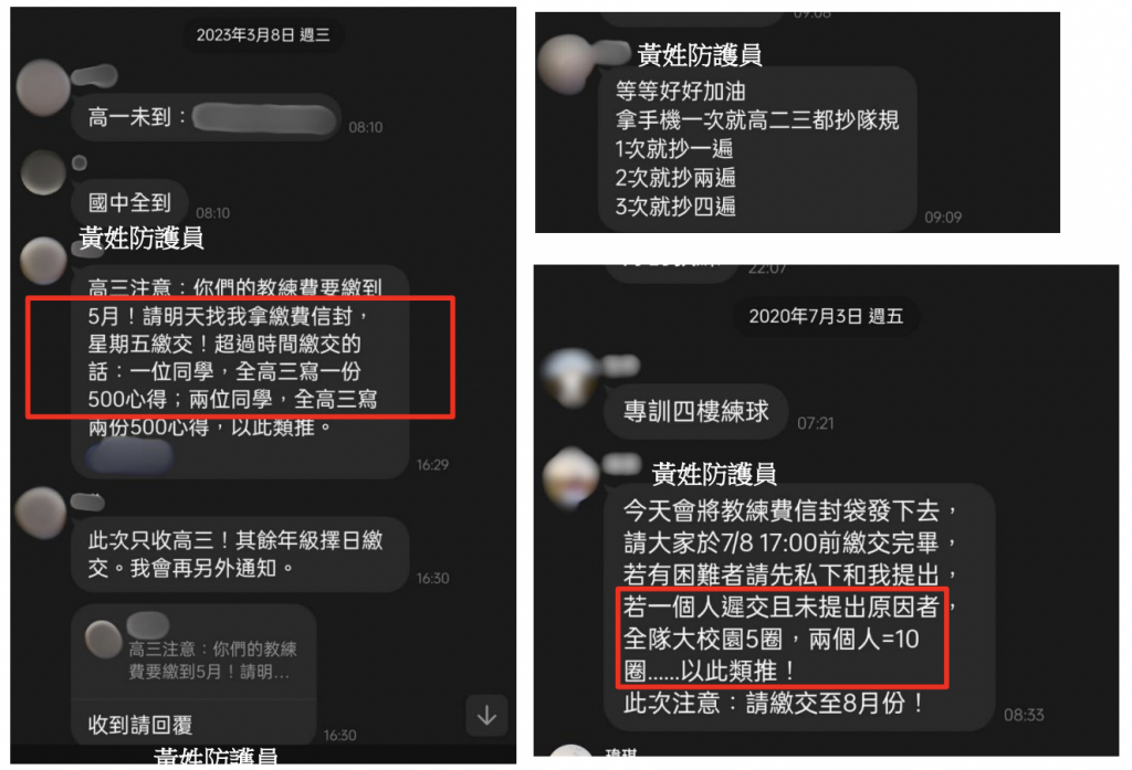 隊內甚至強制徵收不明名目費用，甚至用跑操場等體罰來強迫學生繳交。／圖：人本教育基金會提供