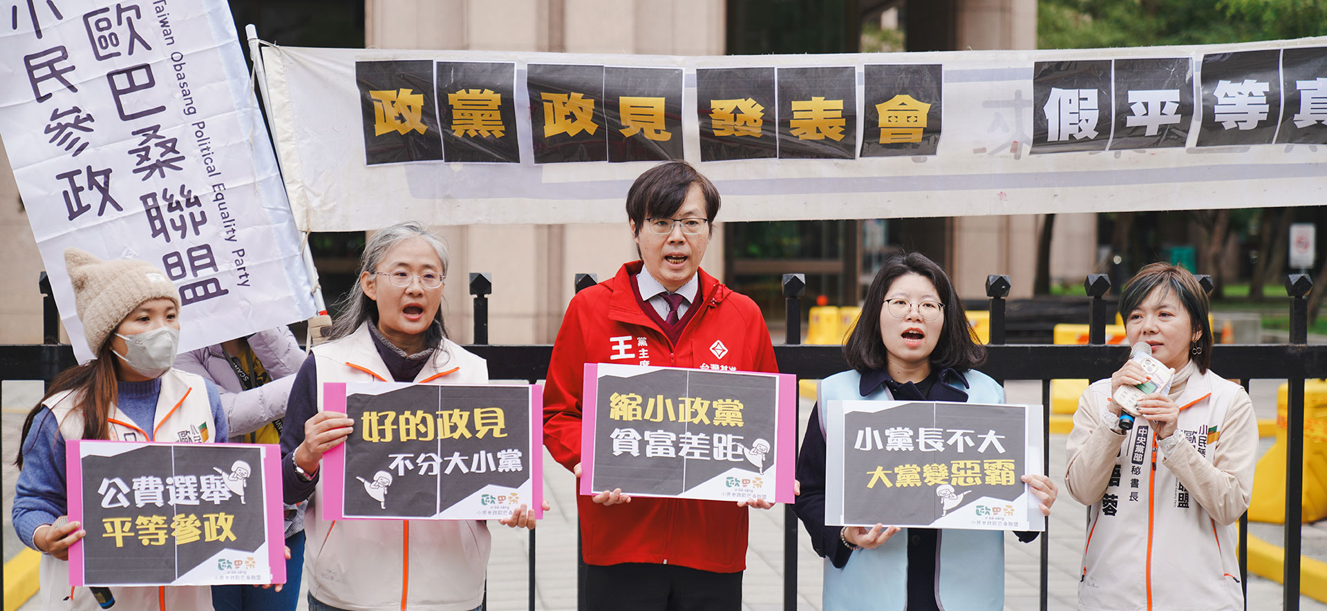 中選會挨批大小眼!基進綠黨小歐盟:放任扼殺弱勢與多元參政