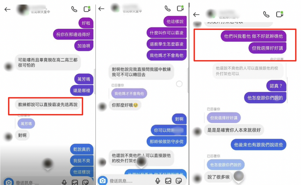 隊上長期發生暴力事件，邰姓助理教練更多次教唆學長姊霸凌學弟妹。／圖：人本教育基金會提供