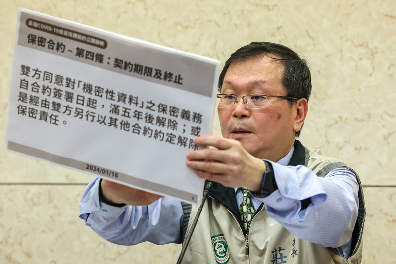 高端合約提前公開 保密 5 年駁國民黨造謠封存 30 年
