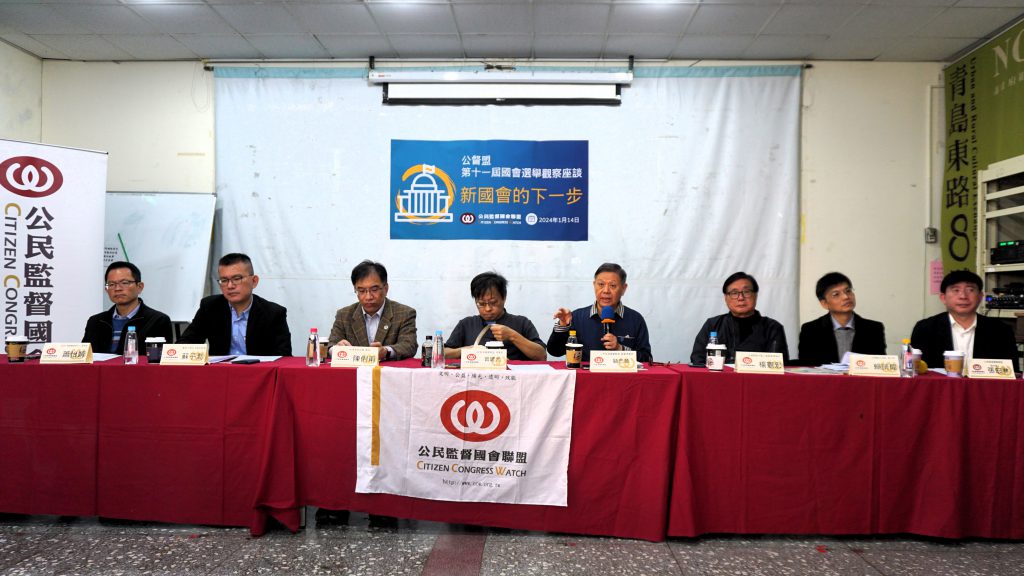 公民監督國會聯盟表示，希望未來的立法院長能夠嫻熟議事程序，且過去在國會表現優良，這樣才能讓人民放心。／圖：公督盟
