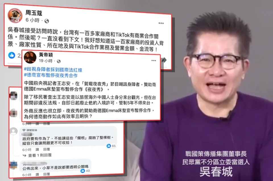 【蕭良嶼】戰國策不是TikTok「代理商」,而是「遊說團體」