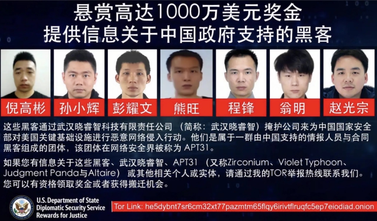中國國安部駭客組織「APT31」遭英美點名並加以制裁