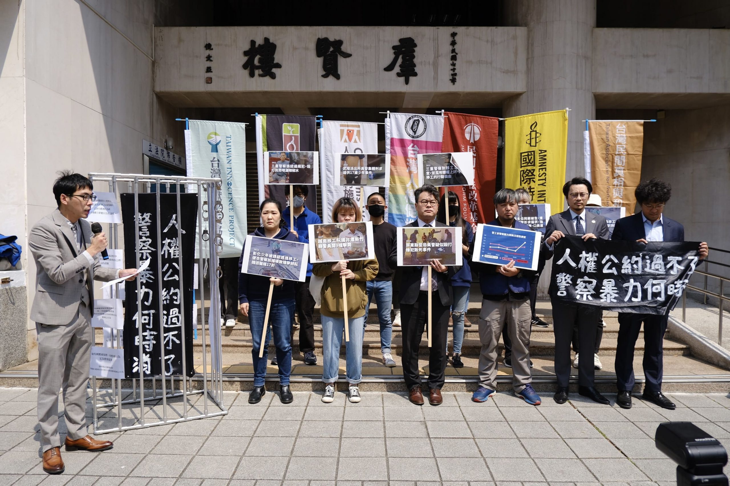 民團串聯聲明：人權公約過不了　警察暴力何時消？