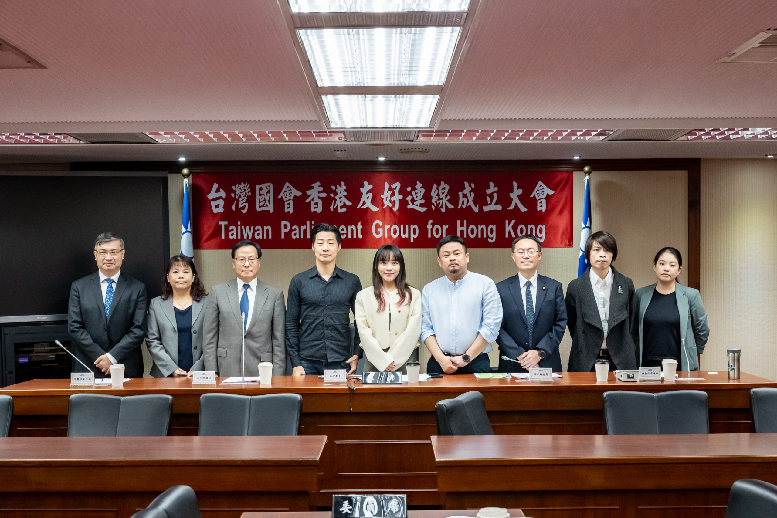 「台灣國會香港友好連線」成立　黃捷與洪申翰任正副會長、藍白缺席