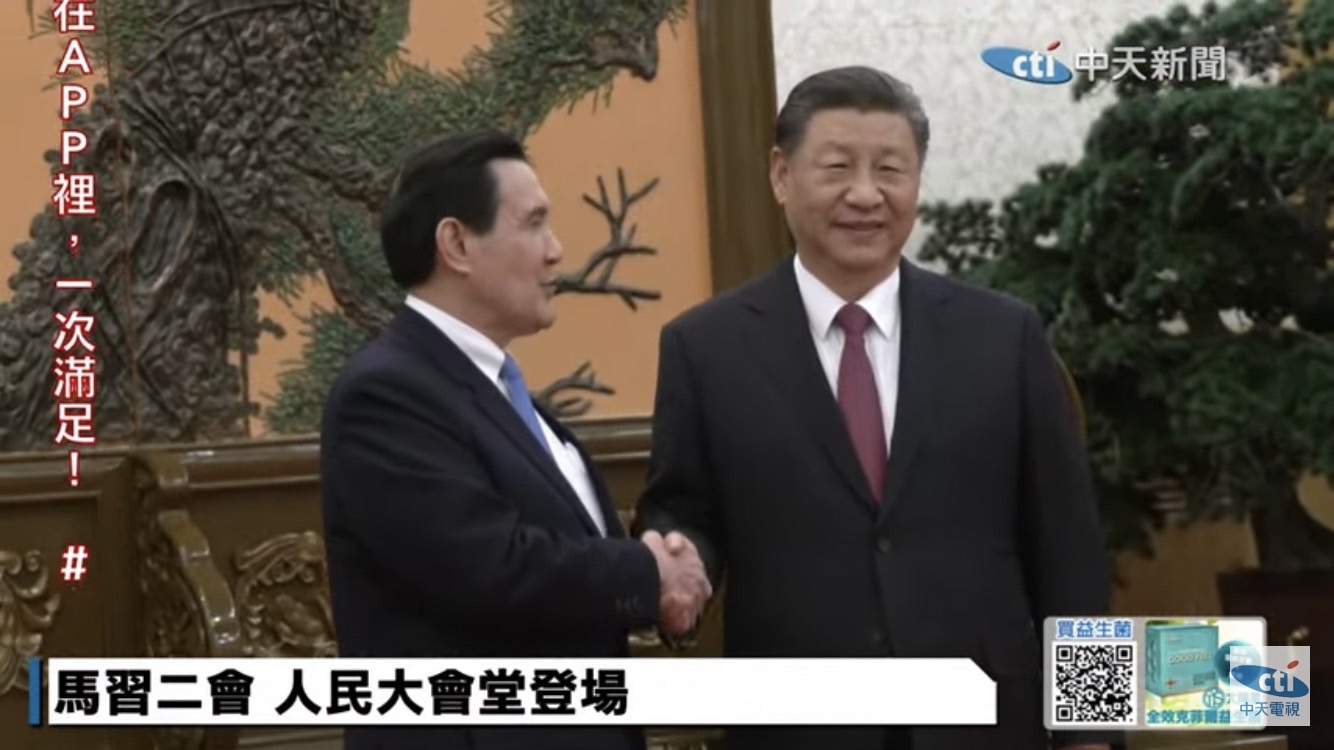 終於哭到了！馬英九獲得習近平召見　呼應習近平堅決反對台獨