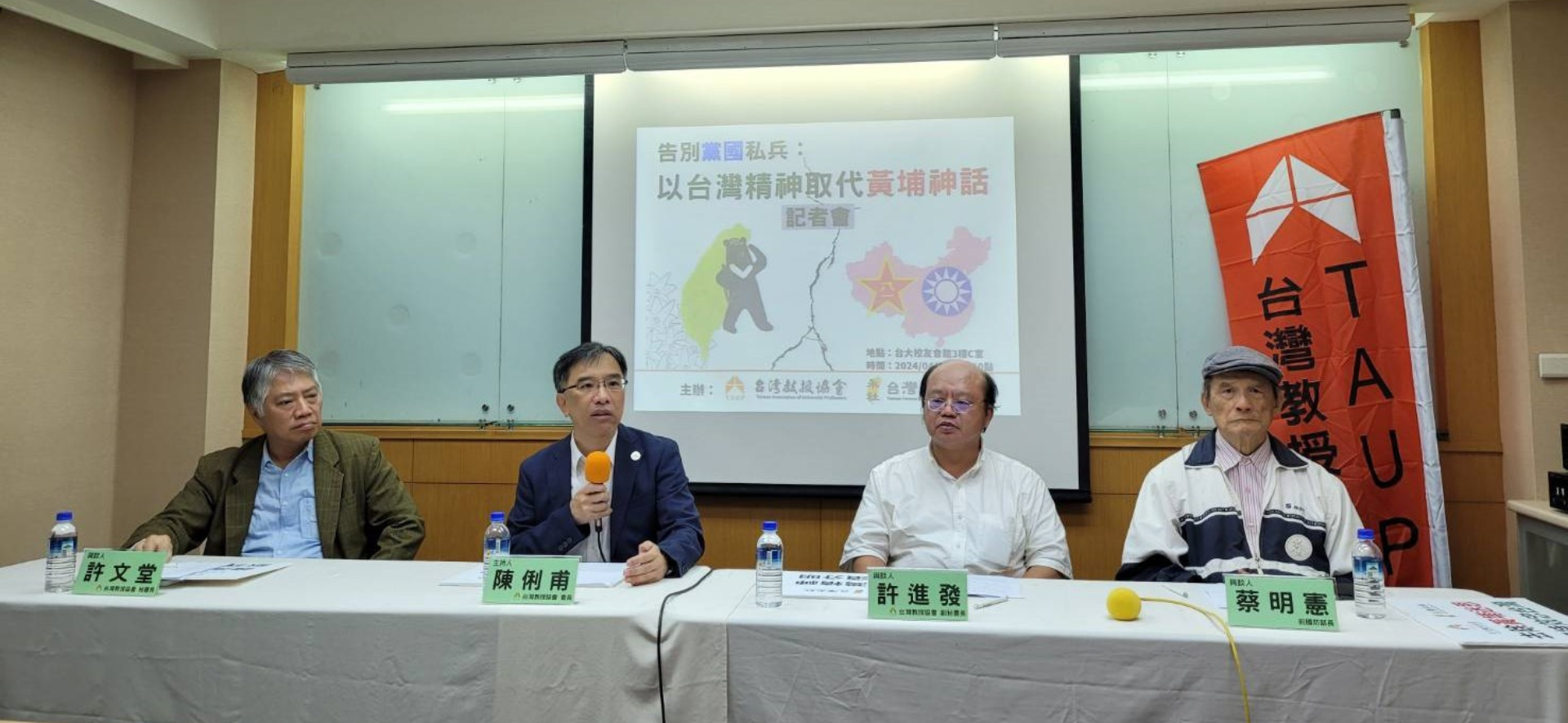 魂不附體—台教會再駁所謂的黃埔精神